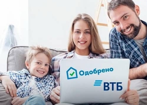 Втб ипотека на вторичное жилье