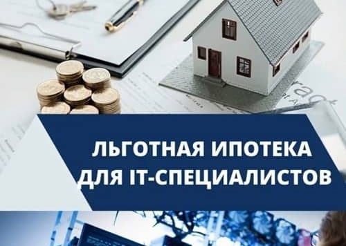 Газпромбанк ит ипотека