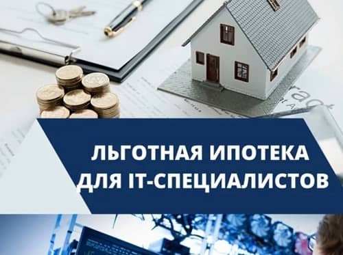 Газпромбанк ит ипотека